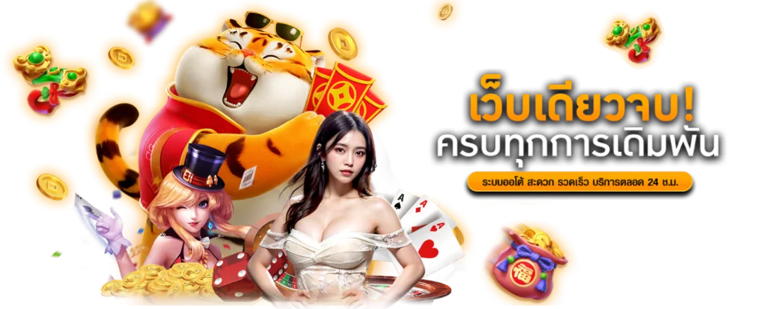 สล็อตออนไลน์ OKPLUS356 เว็บตรง รวมค่ายดัง แตกง่ายจ่ายจริง