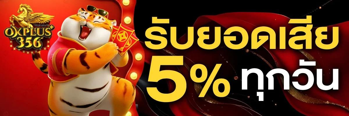 OKPLUS356 สล็อตเว็บตรง คาสิโนสด ฝากถอนออโต้ 24 ชม.